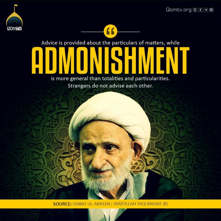Admonishment (Ayatollah Taqi Bahjat)