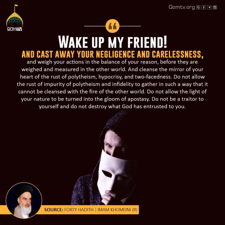 Wake up My Friend (Imam Khomeini)