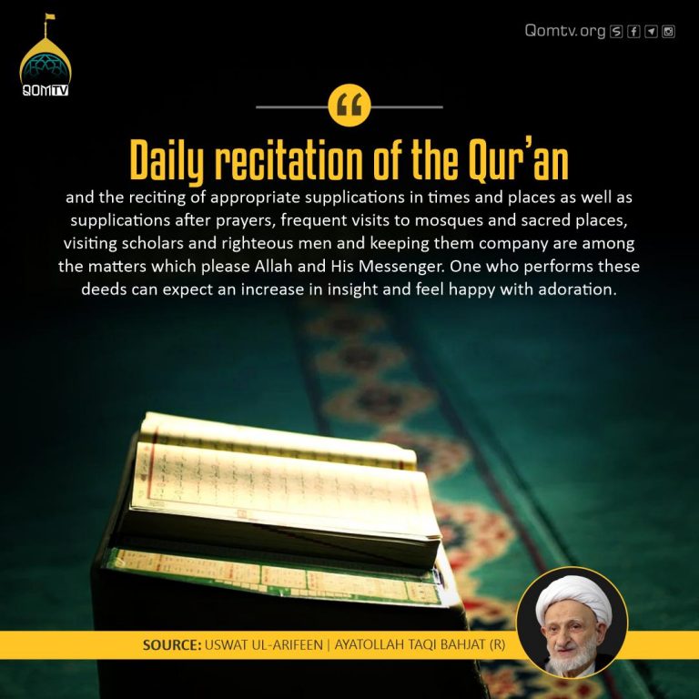 Daily Recitation of the Holy Quran (Ayatollah Taqi Bahjat)