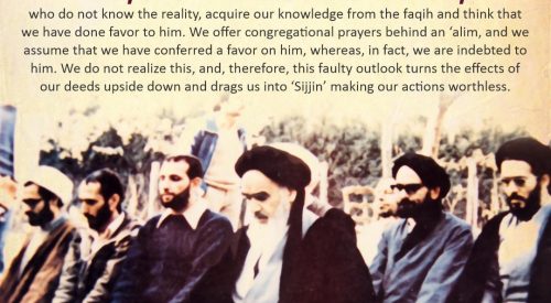 The Helpless Creatures (Imam Khomeini)