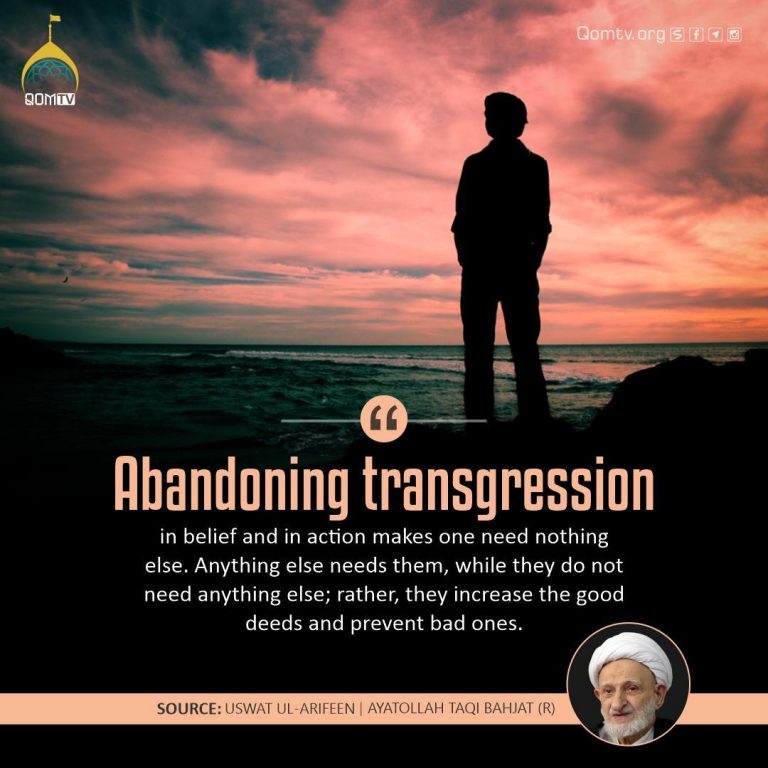 Abandoning Transgression (Ayatollah Taqi Bahjat)