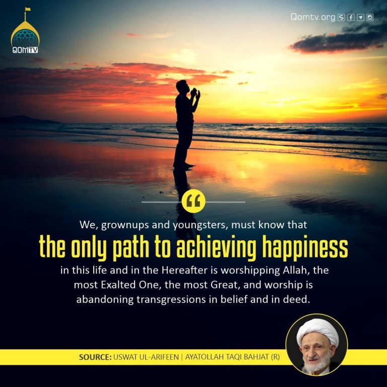 Only Path to Achieving Happiness (Ayatollah Taqi Bahjat)