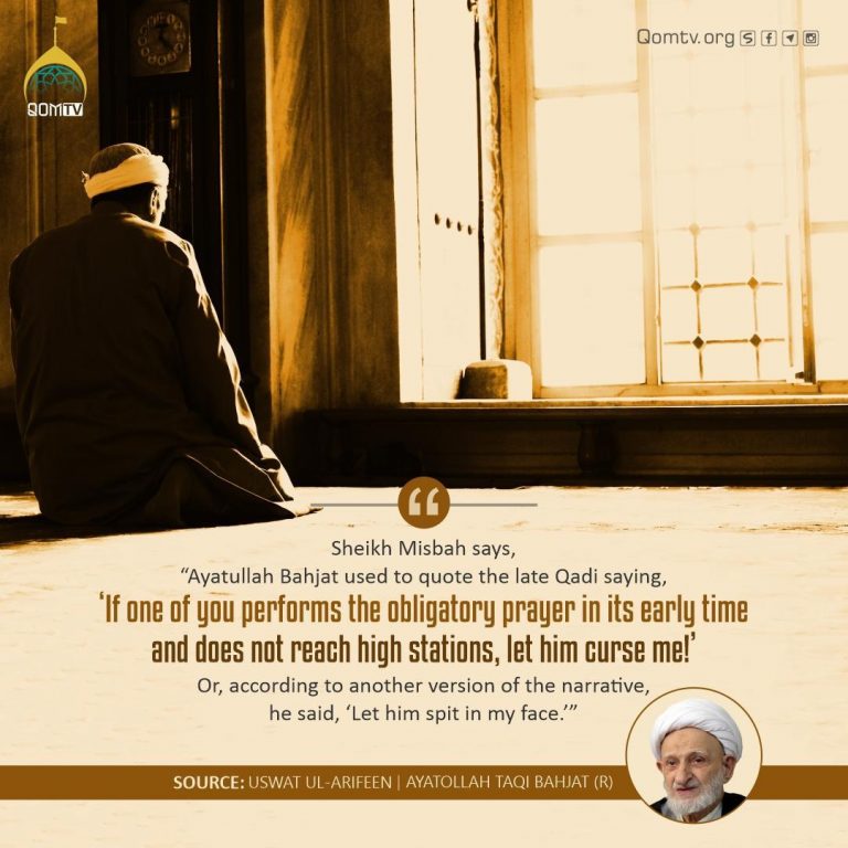 Obligatory Prayer in it's Early Time (Ayatollah Taqi Bahjat)