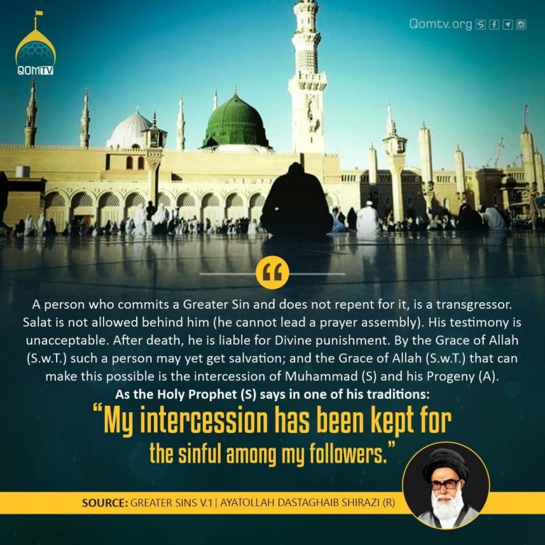 Intercession Conditions (Ayatollah Dastaghaib Shirazi)