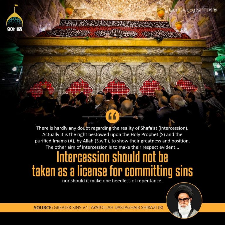Intercession Conditions (Ayatollah Dastaghaib Shirazi)
