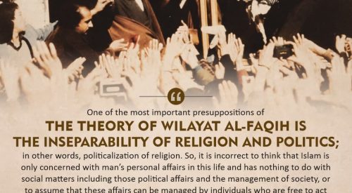 Theory of Wilayat Al-Faqih