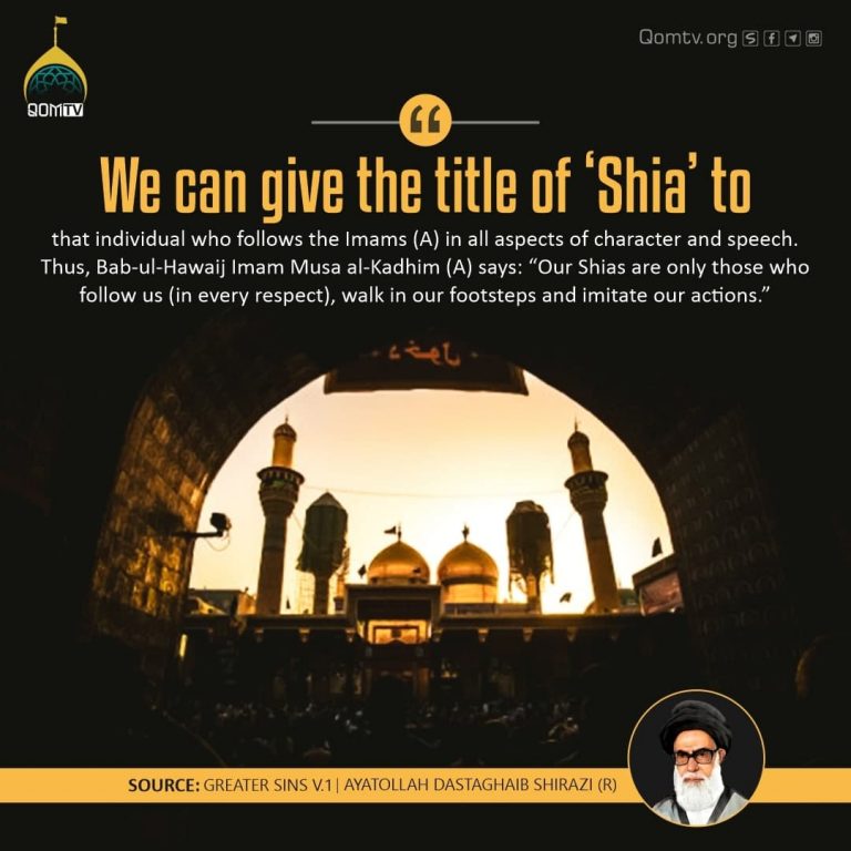 Qualities of Shia