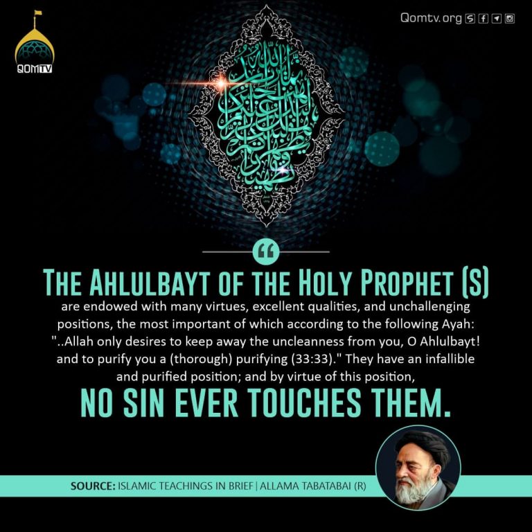 Ahlulbay of the Holy Prophet (S)