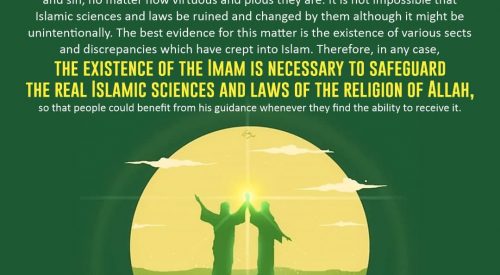 Existence of 12th Imam