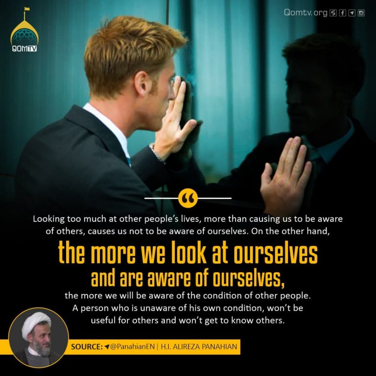 More We Look at Ourselves and aware of ourselves