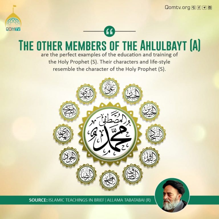 Members of the Ahlulbayt (as)