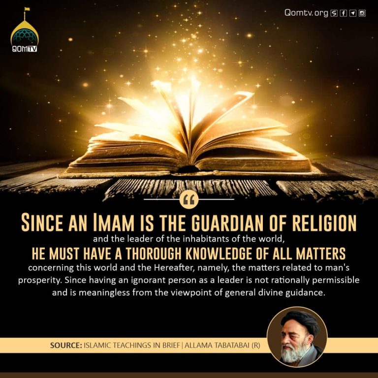 Imam is the Guardian of Religion