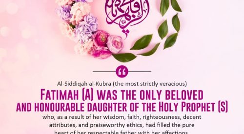 Fatimah (a) Daughter of Holy Prophet (S)