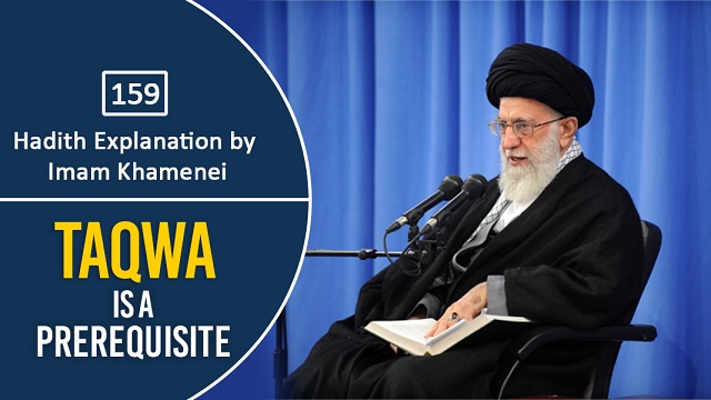[159] Hadith Explanation by Imam Khamenei | Taqwa Is A Prerequisite | Farsi Sub English