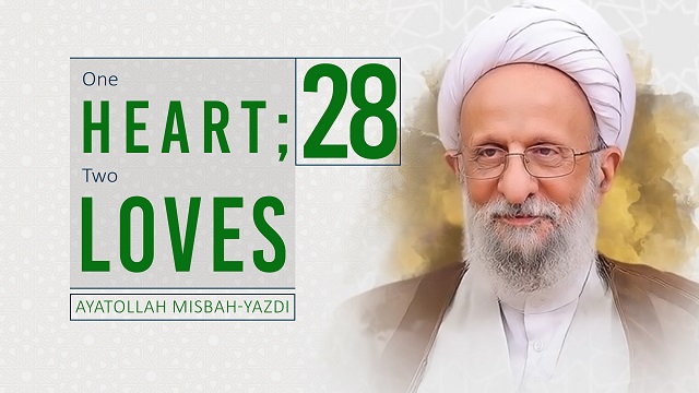 [28] One Heart; Two Loves | Ayatollah Misbah-Yazdi | Farsi Sub English