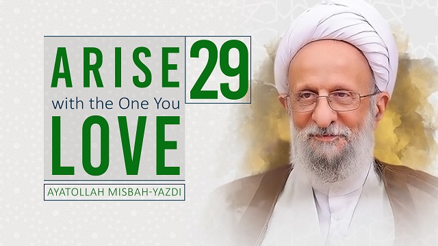 [29] Arise with the One You Love | Ayatollah Misbah-Yazdi | Farsi Sub English