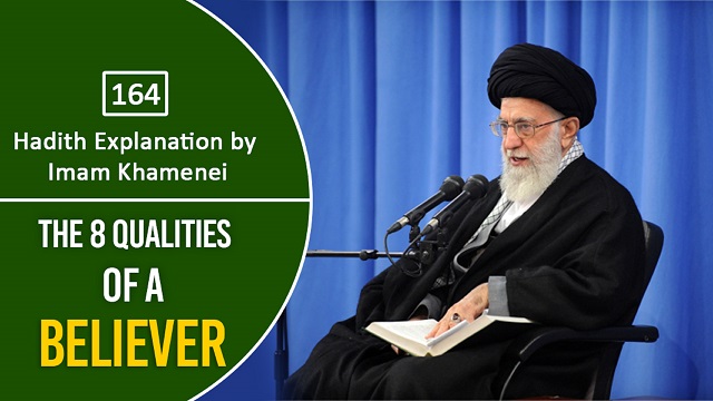 [164] Hadith Explanation by Imam Khamenei | The 8 Qualities of a Believer | Farsi Sub English