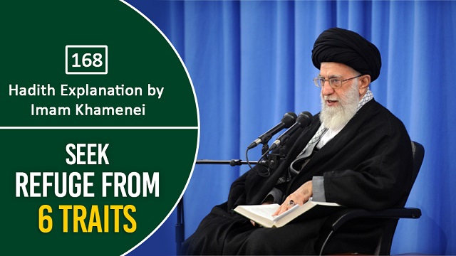 [168] Hadith Explanation by Imam Khamenei | Seek Refuge from 6 Traits | Farsi Sub English