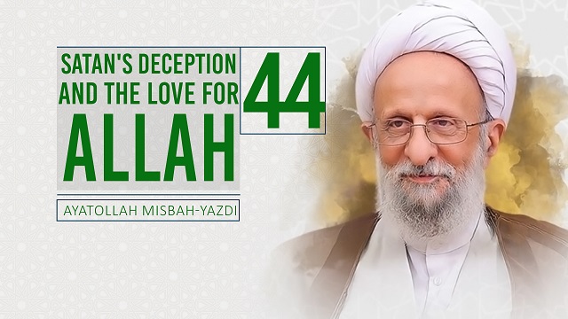 [44] Satan’s Deception and the Love for Allah | Ayatollah Misbah-Yazdi | Farsi Sub English