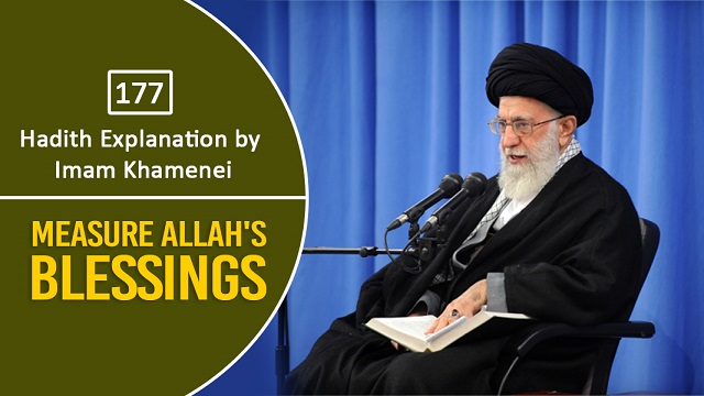 [177] Hadith Explanation by Imam Khamenei | Measure Allah’s Blessings | Farsi Sub English