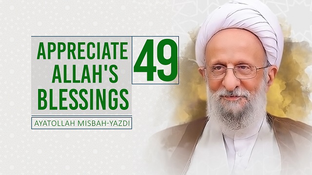 [49] Appreciate Allah’s Blessings | Ayatollah Misbah-Yazdi | Farsi Sub English