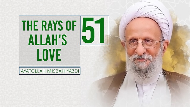 [51] The Rays of Allah’s Love | Ayatollah Misbah-Yazdi | Farsi Sub English