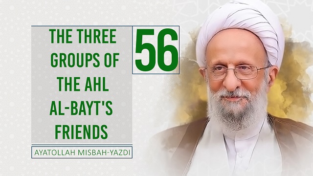 [56] The Three Groups of the Ahl al-Bayt’s Friends | Ayatollah Misbah-Yazdi | Farsi Sub English