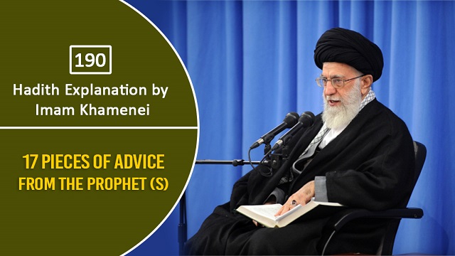 [190] Hadith Explanation by Imam Khamenei | 17 Pieces of Advice from the Prophet (S) | Farsi Sub English