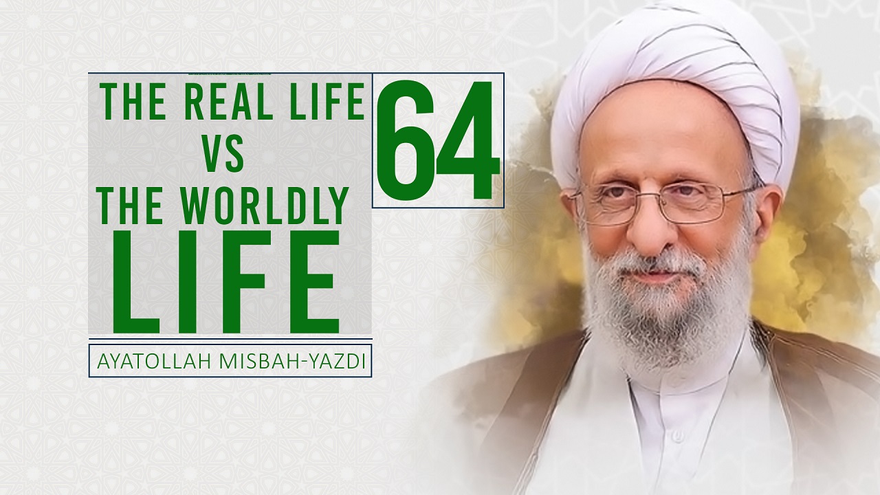 [64] The Real Life Vs. The Worldly Life | Ayatollah Misbah-Yazdi | Farsi Sub English