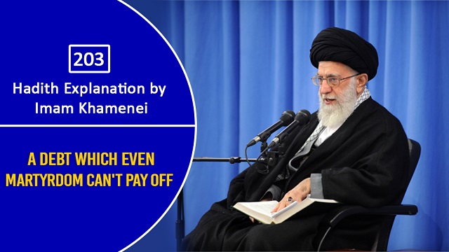 [203] Hadith Explanation by Imam Khamenei | A Debt Which Even Martyrdom Can’t Pay Off | Farsi Sub English