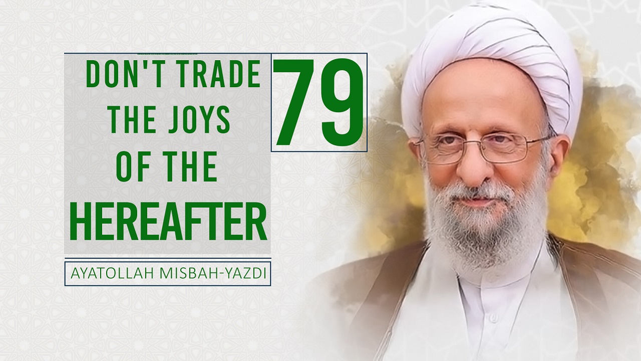 [79] Don’t Trade The Joys of the Hereafter | Ayatollah Misbah-Yazdi | Farsi Sub English