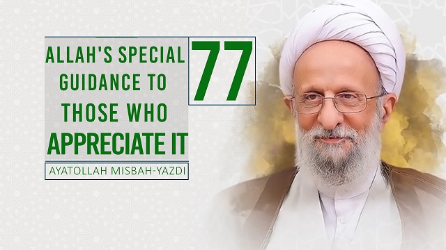 [77] Allah’s Special Guidance to Those Who Appreciate It | Ayatollah Misbah-Yazdi | Farsi Sub English