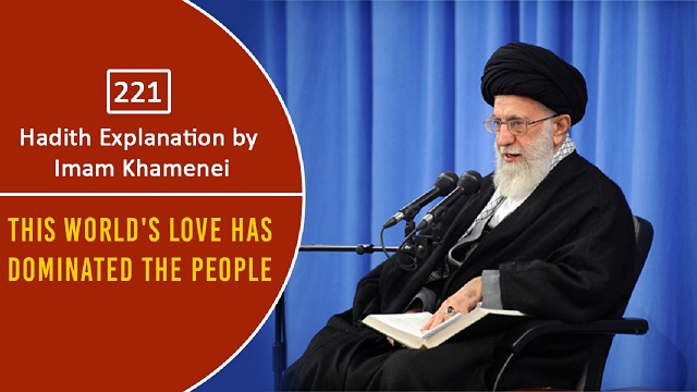 [221] Hadith Explanation by Imam Khamenei | This World’s Love Has Dominated the People | Farsi Sub English
