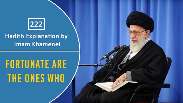 [222] Hadith Explanation by Imam Khamenei | Fortunate Are The Ones Who | Farsi Sub English