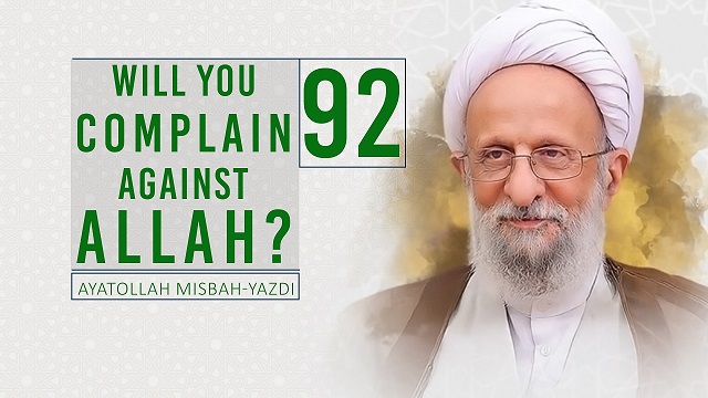 [92] Will You Complain Against Allah? | Ayatollah Misbah-Yazdi | Farsi Sub English