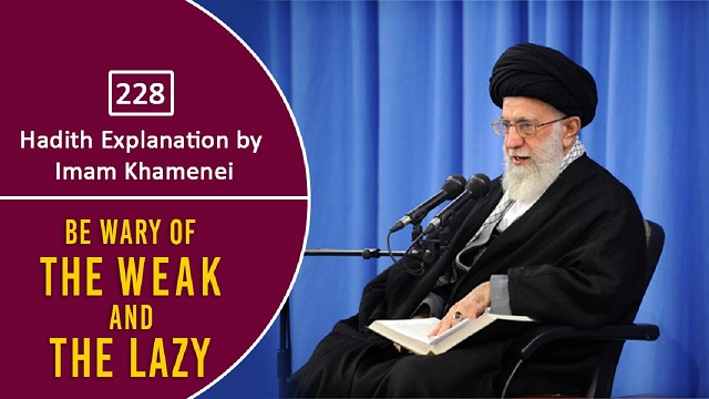 [228] Hadith Explanation by Imam Khamenei | Be Wary of the Weak and the Lazy | Farsi Sub English