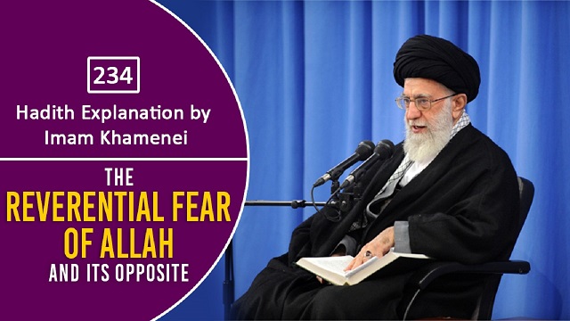 [234] Hadith Explanation by Imam Khamenei | The Reverential Fear of Allah and Its Opposite | Farsi Sub English