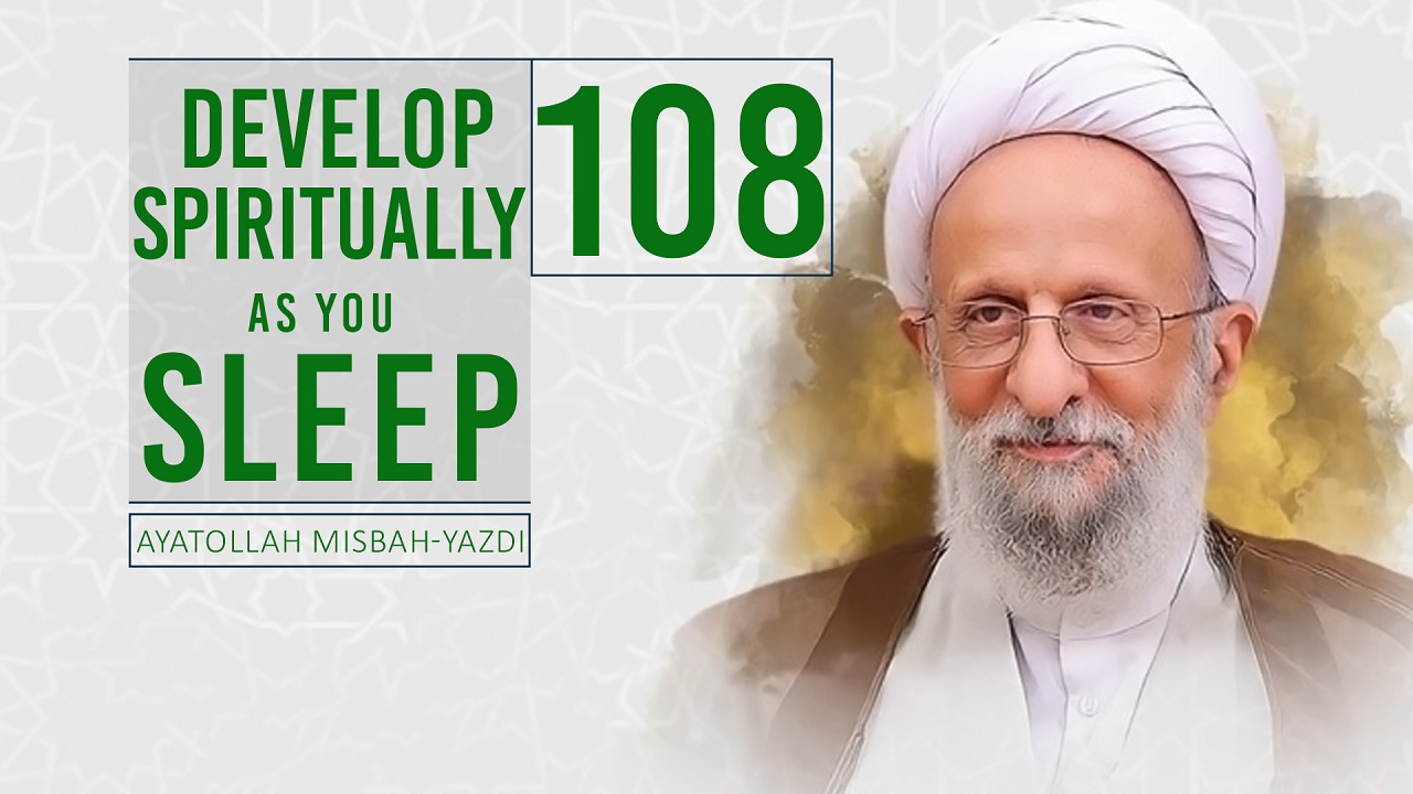 [108] Develop Spiritually As You Sleep | Ayatollah Misbah-Yazdi | Farsi Sub English