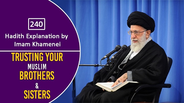 [240] Hadith Explanation by Imam Khamenei | Trusting Your Muslim Brothers & Sisters | Farsi Sub English