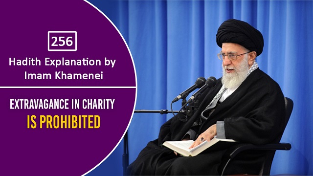 [256] Hadith Explanation by Imam Khamenei | Extravagance In Charity Is Prohibited | Farsi Sub English