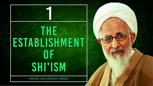 [1] The Establishment of Shi’ism | Ayatollah Jawadi Amoli | Farsi Sub English