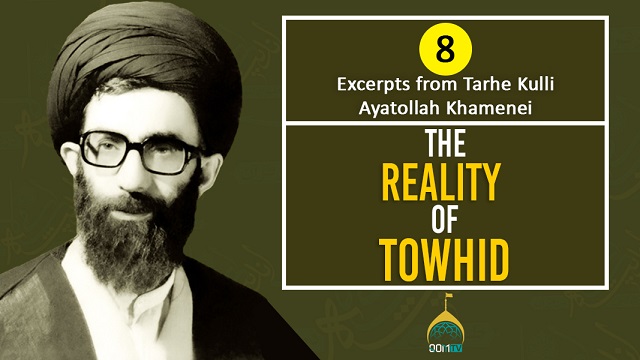 [8] Excerpts from Tarhe Kulli | The Reality of Towhid | Ayatollah Khamenei | Farsi Sub English
