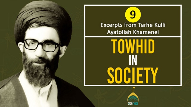 [9] Excerpts from Tarhe Kulli | Towhid in Society | Ayatollah Khamenei | Farsi Sub English