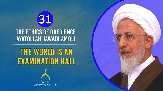 [31] The World Is An Examination Hall | Ayatollah Jawadi Amoli | The Ethics of Obedience | Farsi Sub English