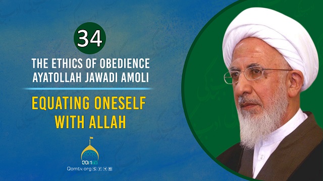 [34] Equating Oneself With Allah | Ayatollah Jawadi Amoli | The Ethics of Obedience | Farsi Sub English