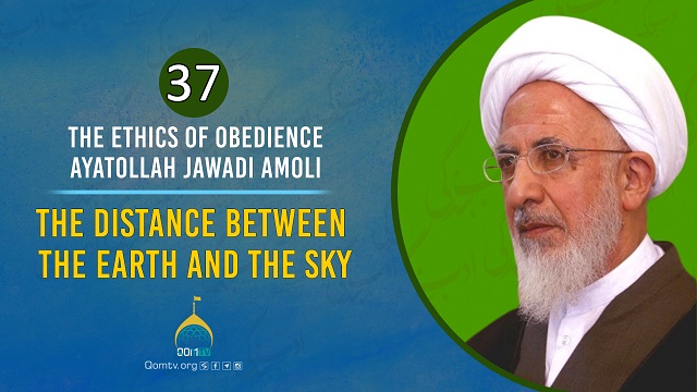 [37] The Distance Between The Earth And The Sky | Ayatollah Jawadi Amoli | The Ethics of Obedience | Farsi Sub English