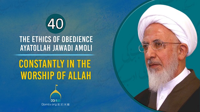 [40] Constantly In The Worship of Allah | Ayatollah Jawadi Amoli | The Ethics of Obedience | Farsi Sub English