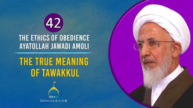 [42] The True Meaning of Tawakkul | Ayatollah Jawadi Amoli | The Ethics of Obedience | Farsi Sub English