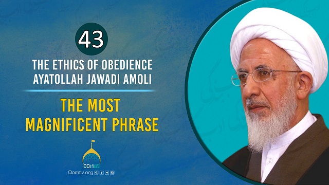 [43] The Most Magnificent Phrase | Ayatollah Jawadi Amoli | The Ethics of Obedience | Farsi Sub English