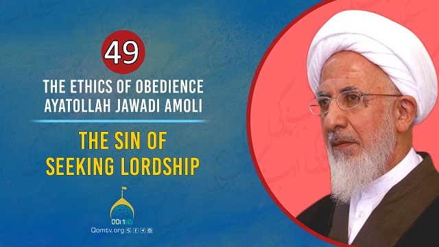 [49] The Sin of Seeking Lordship | Ayatollah Jawadi Amoli | The Ethics of Obedience | Farsi Sub English